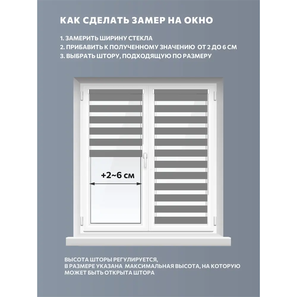 Фото 2 Рулонная штора день/ночь Decofest Бейс152.416, 70x160см, цвет белый