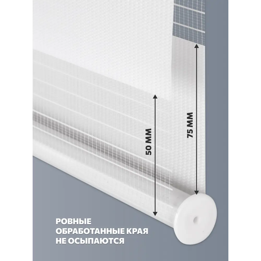Фото 9 Рулонная штора день/ночь Decofest Бейс152.416, 70x160см, цвет белый