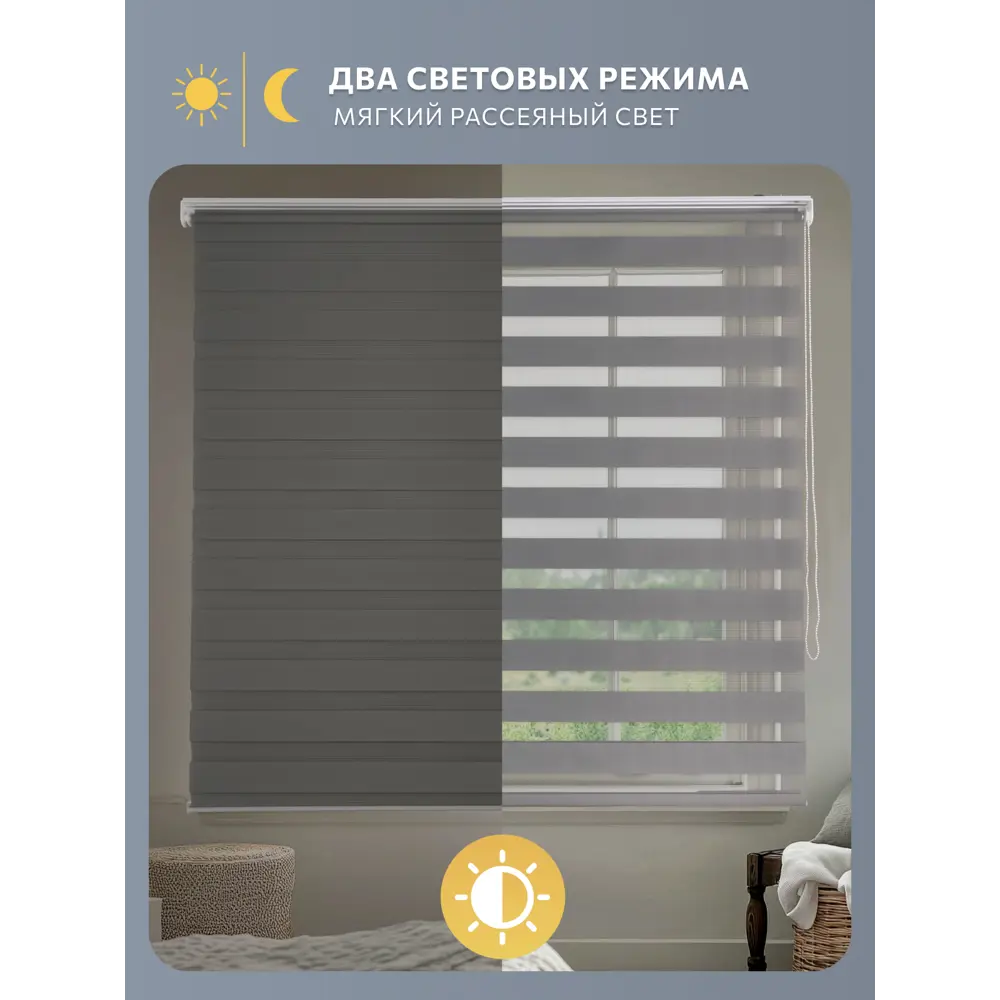 Фото Рулонная штора день/ночь Decofest Бейс152.418, 45x160см, цвет серый