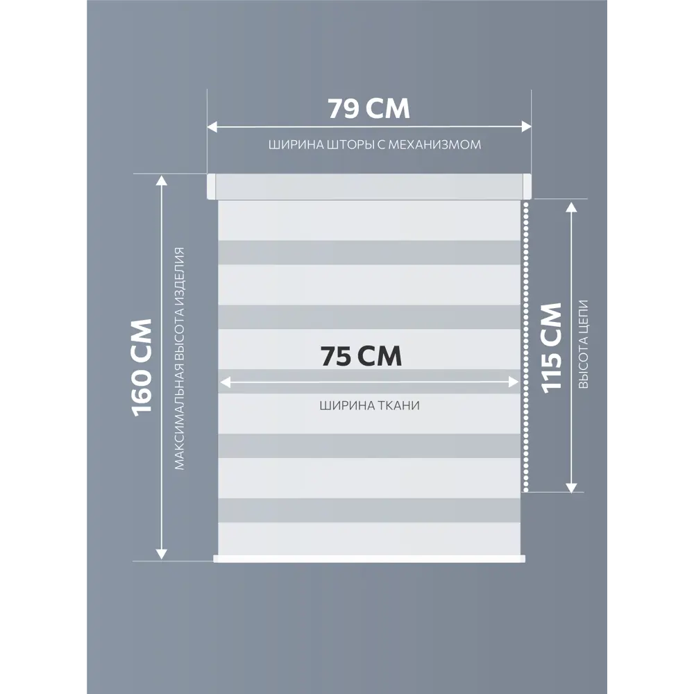 Фото 3 Рулонная штора день/ночь Decofest Бейс152.421, 75x160см, цвет серый