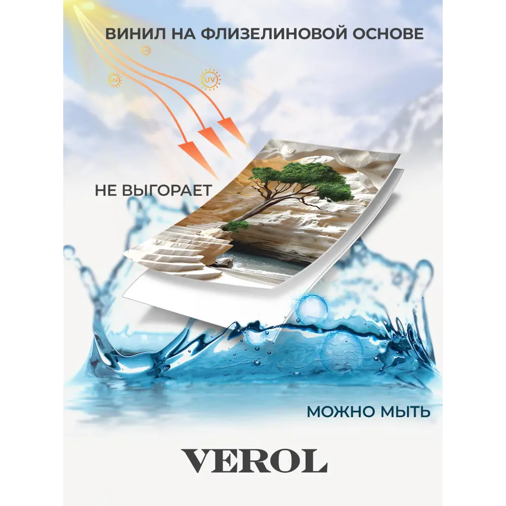 Фото 2 Фотообои 3D флизелиновые Verol "Дерево" 600x283см 16.98м² Фото 2 Фотообои 3D флизелиновые Verol "Дерево" 600x283см 16.98м²