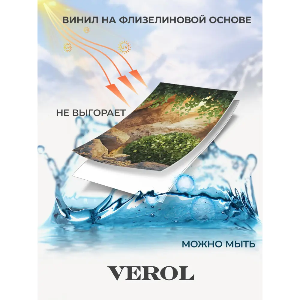 Фото 5 Фотообои 3D флизелиновые Verol Камень и листья 300x283см 8.49м² Фото 5 Фотообои 3D флизелиновые Verol Камень и листья 300x283см 8.49м²
