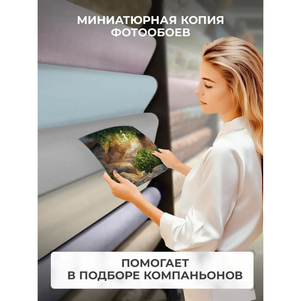 Фото 9 Фотообои 3D флизелиновые Verol Камень и листья 300x283см 8.49м² Фото 9 Фотообои 3D флизелиновые Verol Камень и листья 300x283см 8.49м²