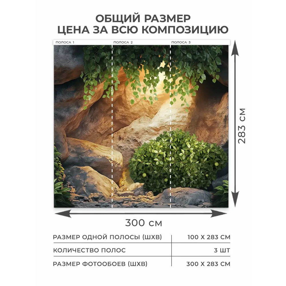 Фото Фотообои 3D флизелиновые Verol Камень и листья 300x283см 8.49м² Фото Фотообои 3D флизелиновые Verol Камень и листья 300x283см 8.49м²