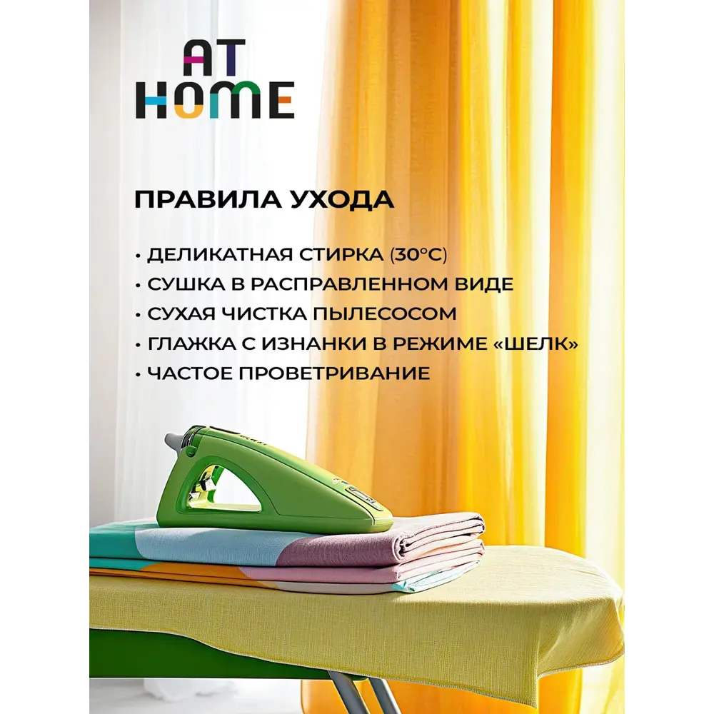 Фото 11 Комплект штор на ленте At Home Леренфис AT961307 150x180 см габардин цвет зеленый Фото 11 Комплект штор на ленте At Home Леренфис AT961307 150x180 см габардин цвет зеленый