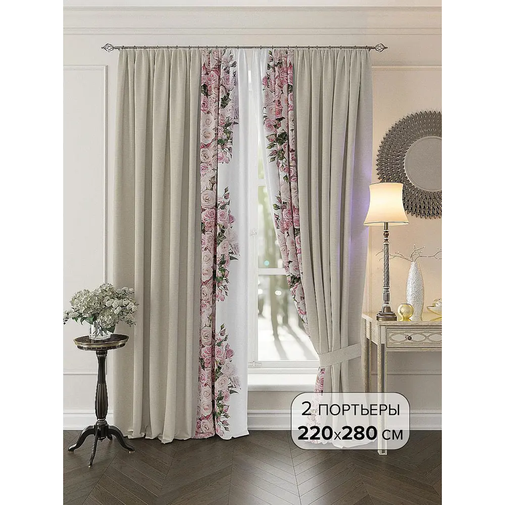 Фото 5 Комплект штор At home Базовая коллекция AT982087 на шторной ленте 280x220 см цвет бежевый Фото 5 Комплект штор At home Базовая коллекция AT982087 на шторной ленте 280x220 см цвет бежевый