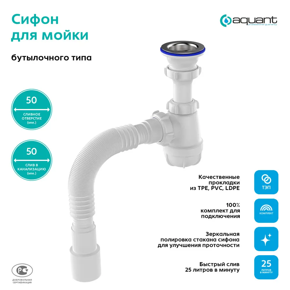 Фото 2 Сифон для раковины Aquant D50 мм белый S0110-35-MR Фото 2 Сифон для раковины Aquant D50 мм белый S0110-35-MR
