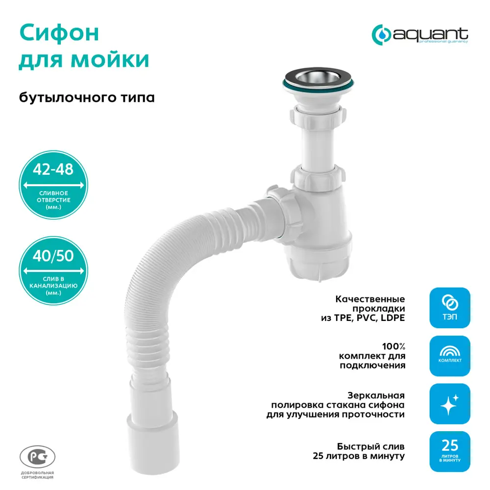 Фото 4 Сифон для раковины Aquant D70 мм белый S1015-35-MR Фото 4 Сифон для раковины Aquant D70 мм белый S1015-35-MR