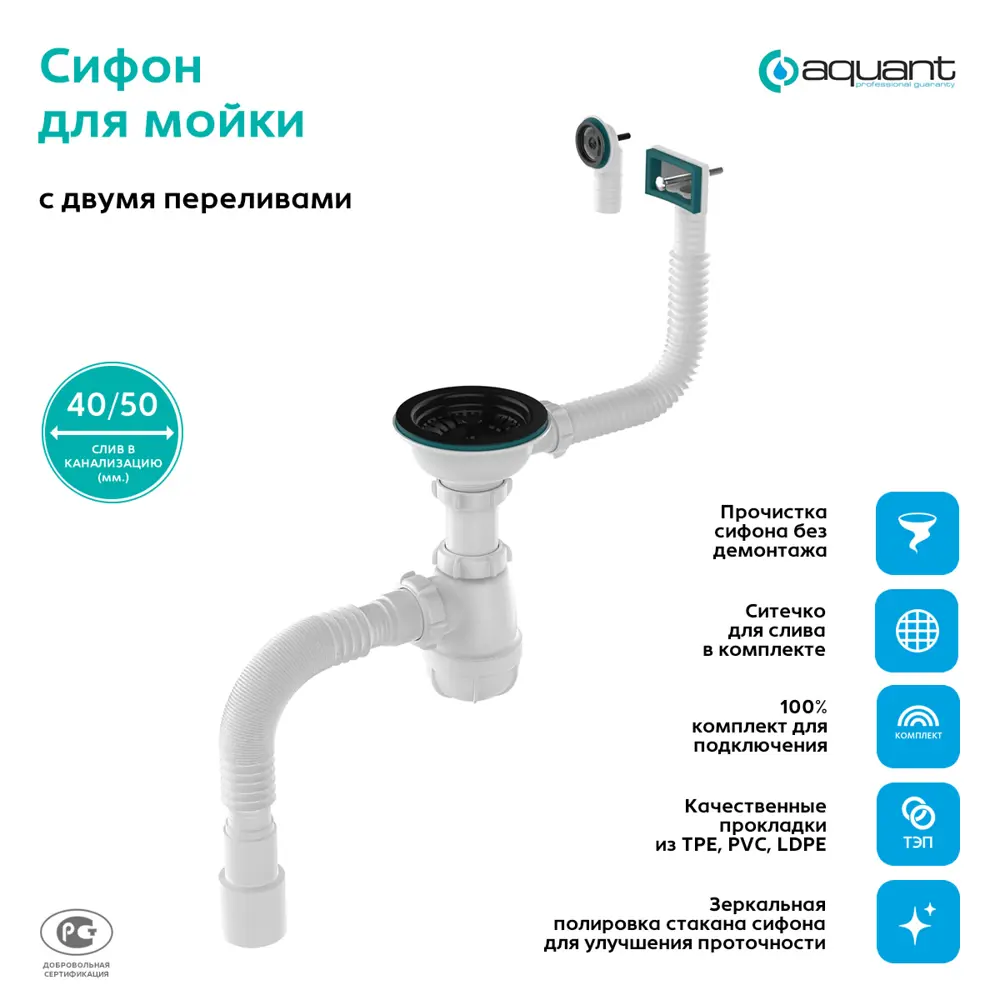 Фото 2 Сифон для раковины Aquant D90 мм белый B0188-20-MR Фото 2 Сифон для раковины Aquant D90 мм белый B0188-20-MR
