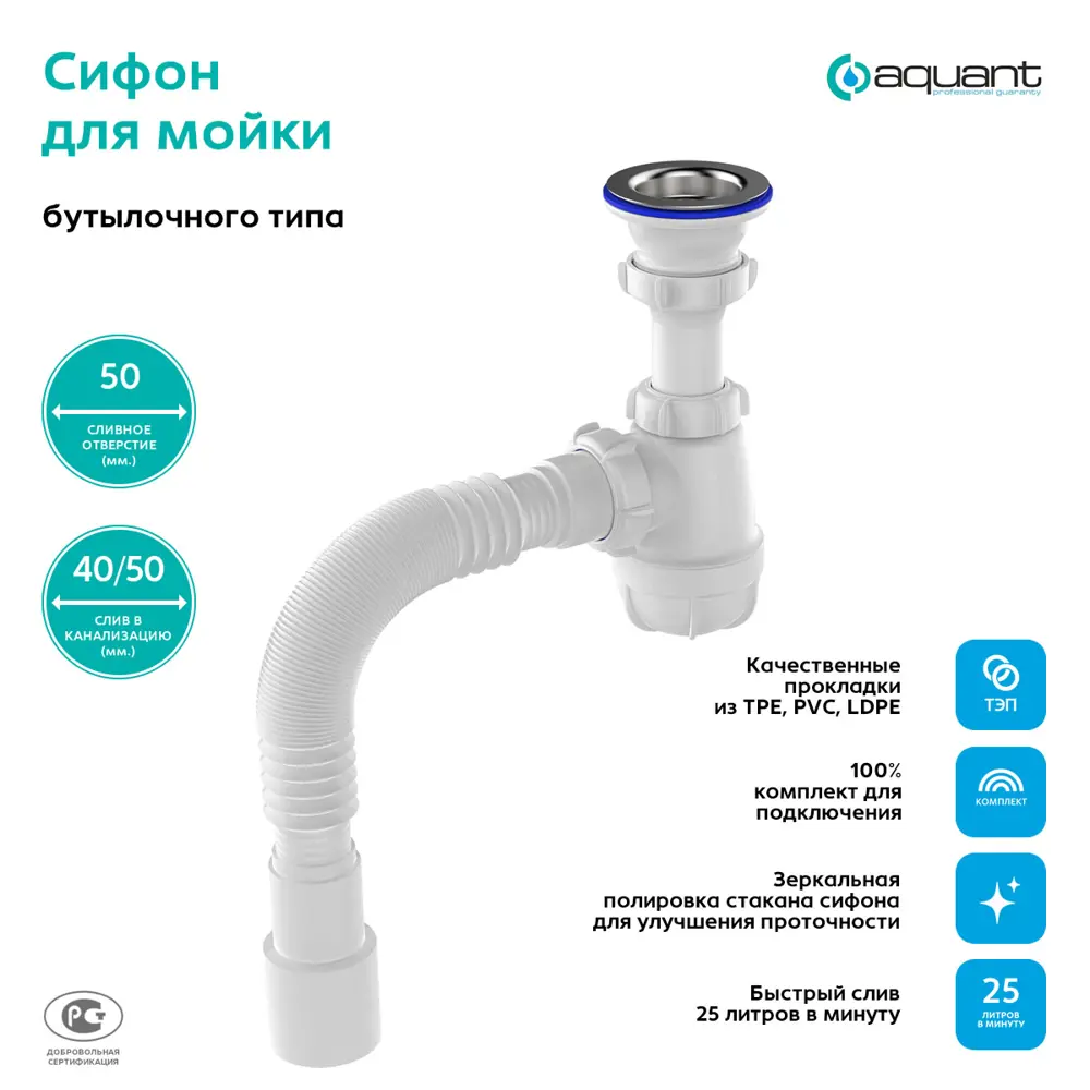 Фото Сифон для умывальника Aquant S0115-35-MR 1 1/2"х40 мм Фото Сифон для умывальника Aquant S0115-35-MR 1 1/2"х40 мм