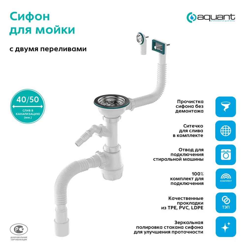 Фото 3 Сифон для раковины Aquant D90 мм белый B0177-20-MR Фото 3 Сифон для раковины Aquant D90 мм белый B0177-20-MR