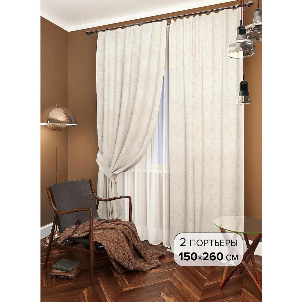 Фото 2 Комплект штор на шторной ленте AT Home Сайм 150x260 см цвет бежево-молочный Фото 2 Комплект штор на шторной ленте AT Home Сайм 150x260 см цвет бежево-молочный