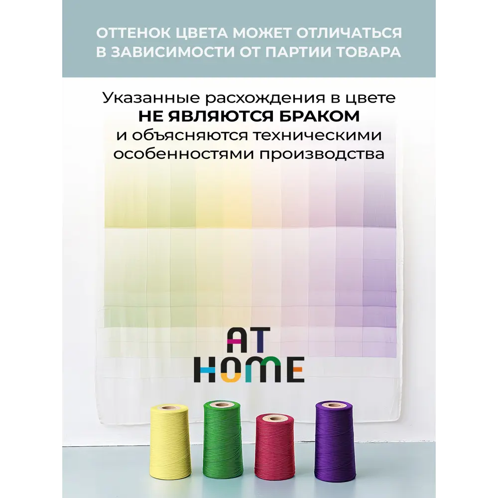 Фото 4 Комплект штор на шторной ленте AT Home Алва 150x260 см цвет болотный