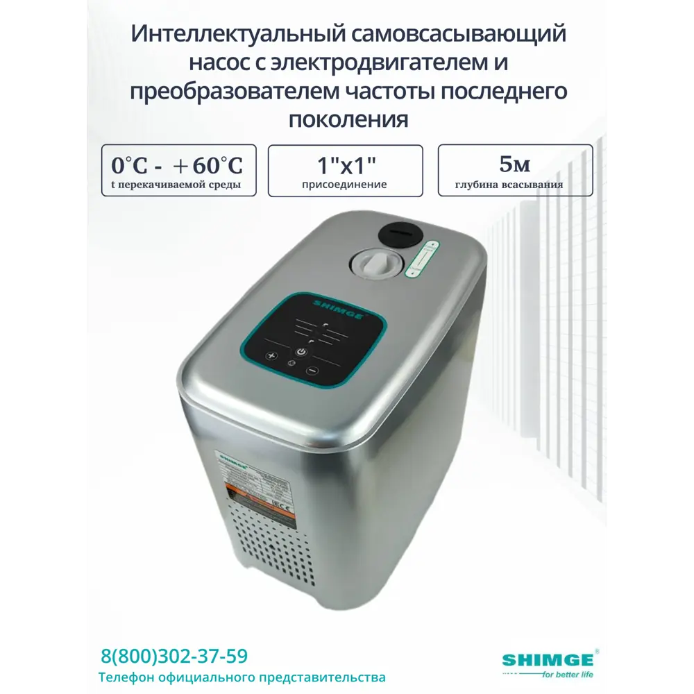 Фото Насосная станция Shimge Ca200 расход 60 л/ч Фото Насосная станция Shimge Ca200 расход 60 л/ч