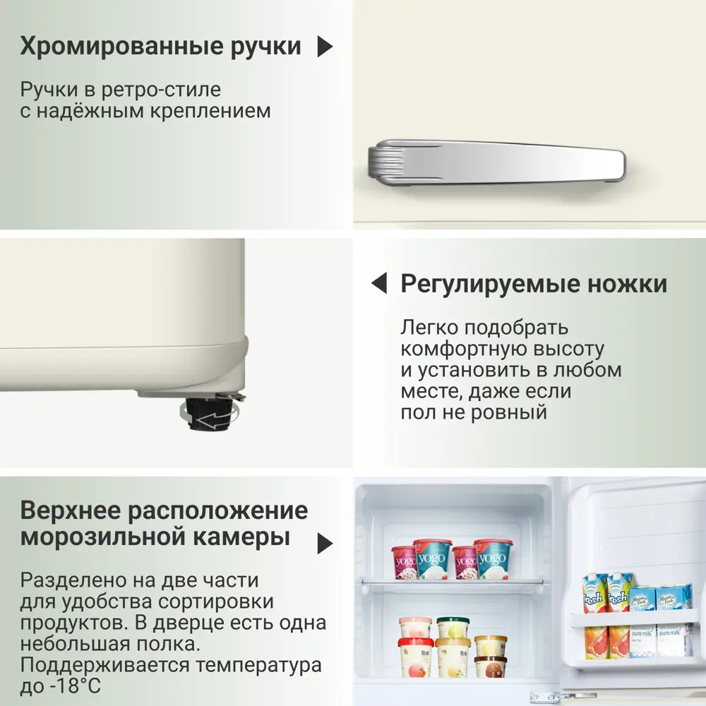 Фото 4 Холодильник Tesler RT-110 IVORY 45.5x123.1 см цвет слоновая кость Фото 4 Холодильник Tesler RT-110 IVORY 45.5x123.1 см цвет слоновая кость