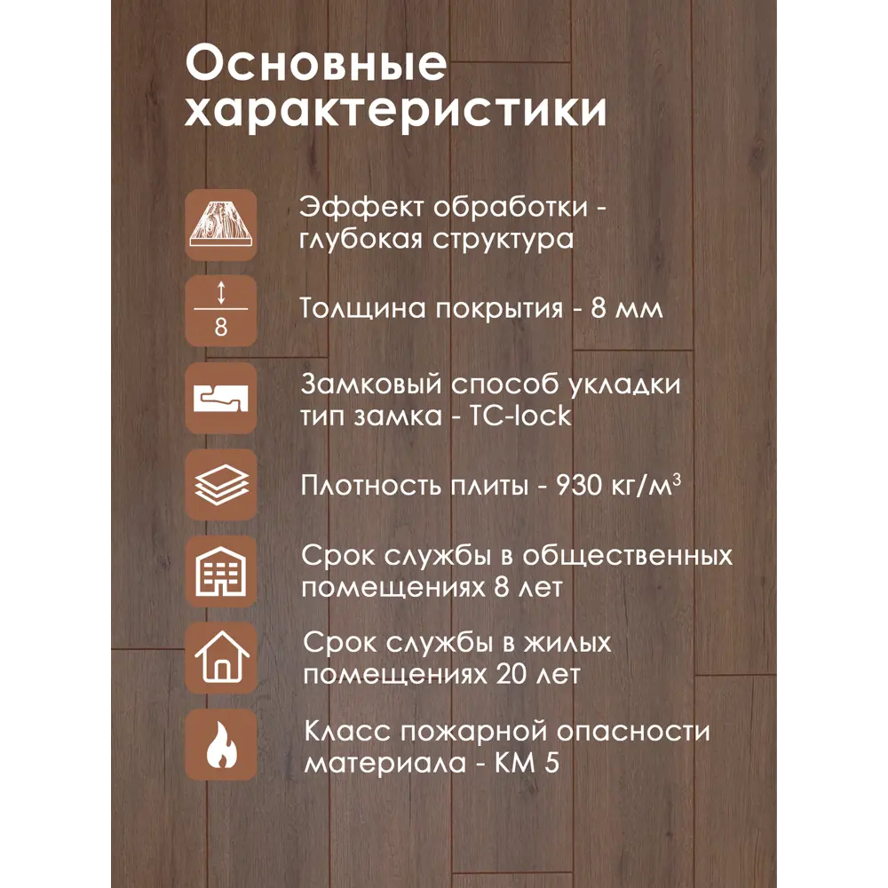 Фото 4 Ламинат Bonkeel Nord Wood 311 33 класс толщина 8 мм с фаской 2.005 м², цена за упаковку