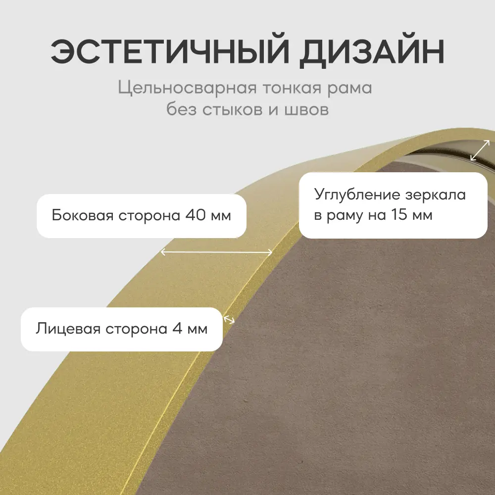 Фото 3 Зеркало в золотой раме напольно-настенное арка Genglass Arkis Gold 180x80 см Фото 3 Зеркало в золотой раме напольно-настенное арка Genglass Arkis Gold 180x80 см