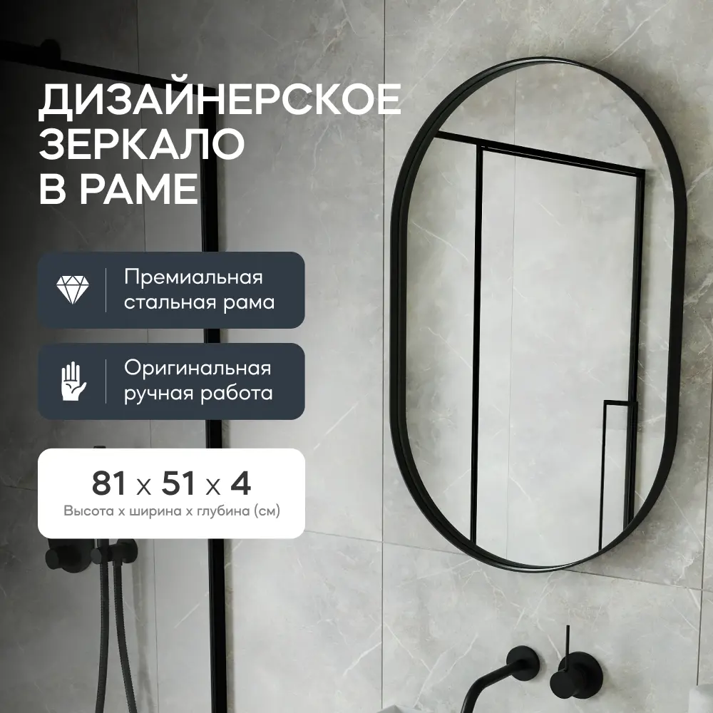 Фото 2 Зеркало Genglass в черной раме настенное овальное Nolvis Black S 81x51 см Фото 2 Зеркало Genglass в черной раме настенное овальное Nolvis Black S 81x51 см