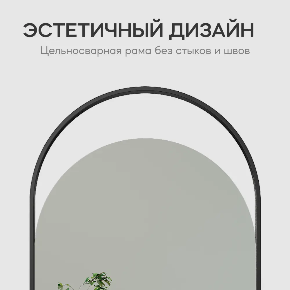 Фото 4 Зеркало Genglass в черной раме настенное арка Arkelo Black 102x52 см Фото 4 Зеркало Genglass в черной раме настенное арка Arkelo Black 102x52 см