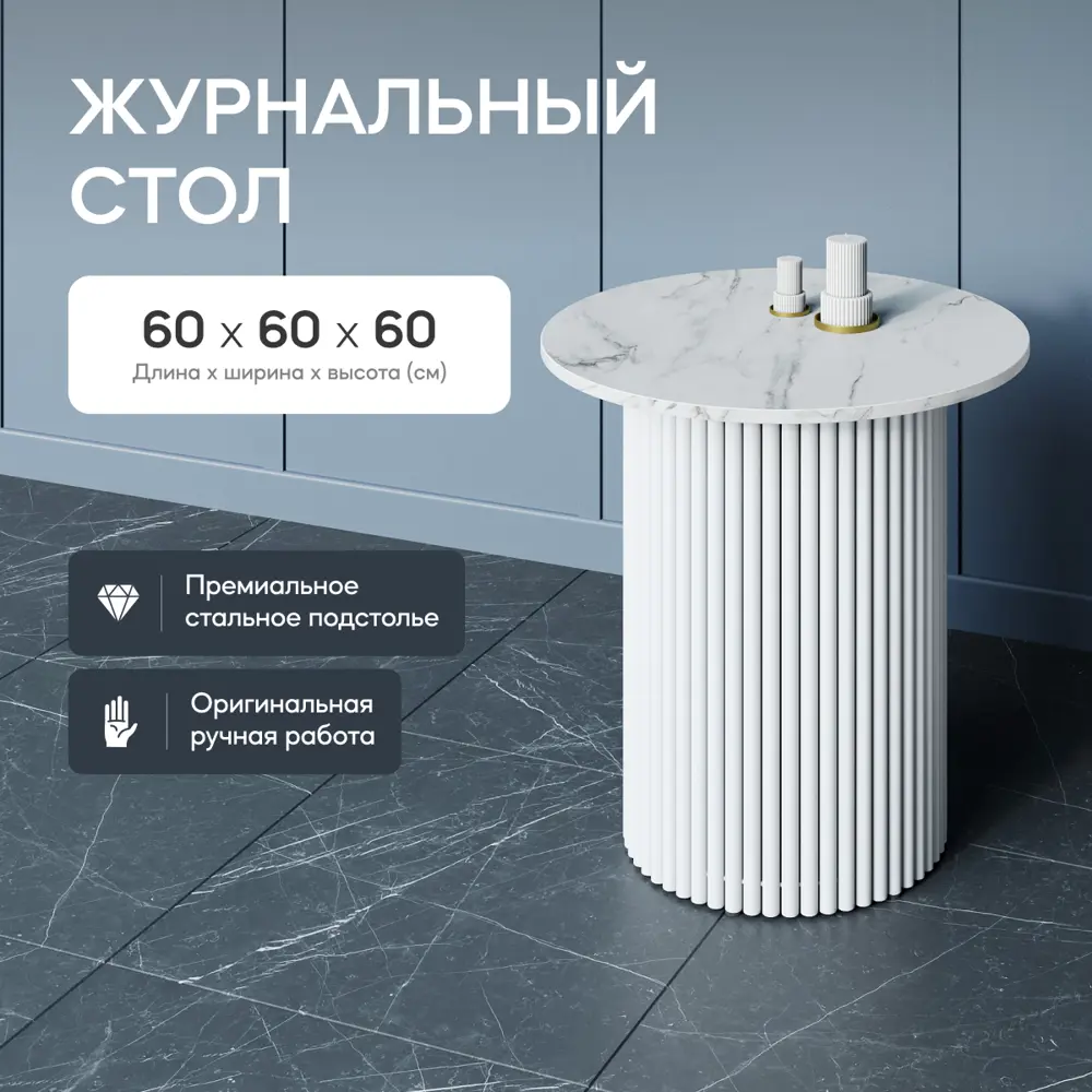Фото 2 Журнальный столик Genglass Trubis Wood S 60 GGT-03-3-5-S-60, 60x60x60 см, цвет белый Фото 2 Журнальный столик Genglass Trubis Wood S 60 GGT-03-3-5-S-60, 60x60x60 см, цвет белый