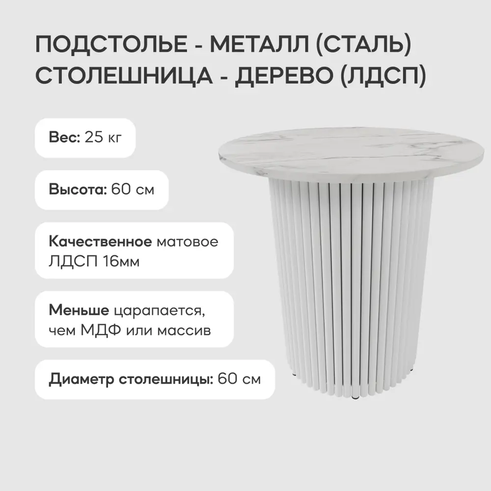 Фото 3 Журнальный столик Genglass Trubis Wood S 60 GGT-03-3-5-S-60, 60x60x60 см, цвет белый Фото 3 Журнальный столик Genglass Trubis Wood S 60 GGT-03-3-5-S-60, 60x60x60 см, цвет белый