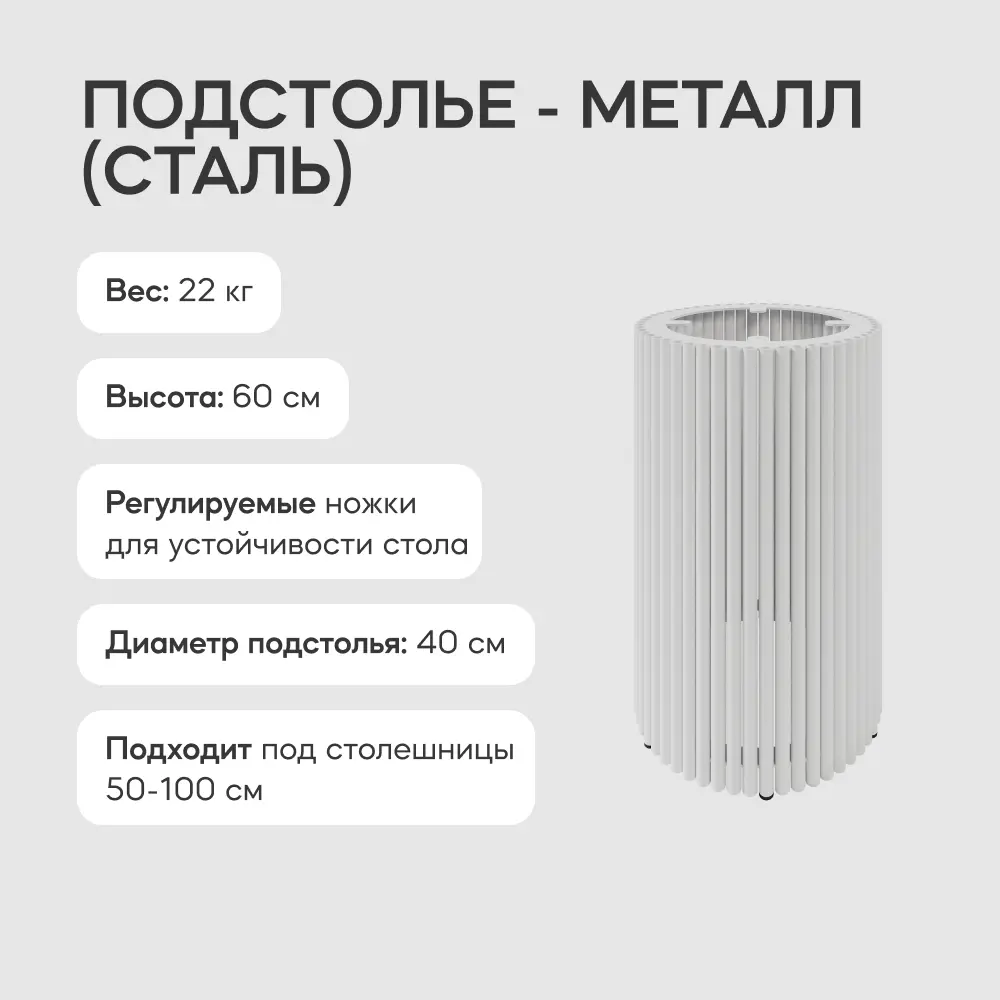 Фото 3 Подстолье для журнального столика Genglass Trubis S 59 см металл белое Фото 3 Подстолье для журнального столика Genglass Trubis S 59 см металл белое