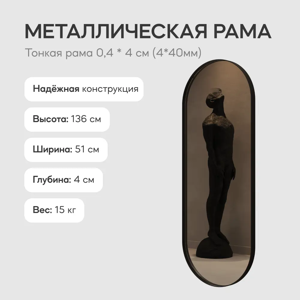 Фото 3 Зеркало в черной раме настенное овальное Genglass Nolvis Black M 136x51 см Фото 3 Зеркало в черной раме настенное овальное Genglass Nolvis Black M 136x51 см