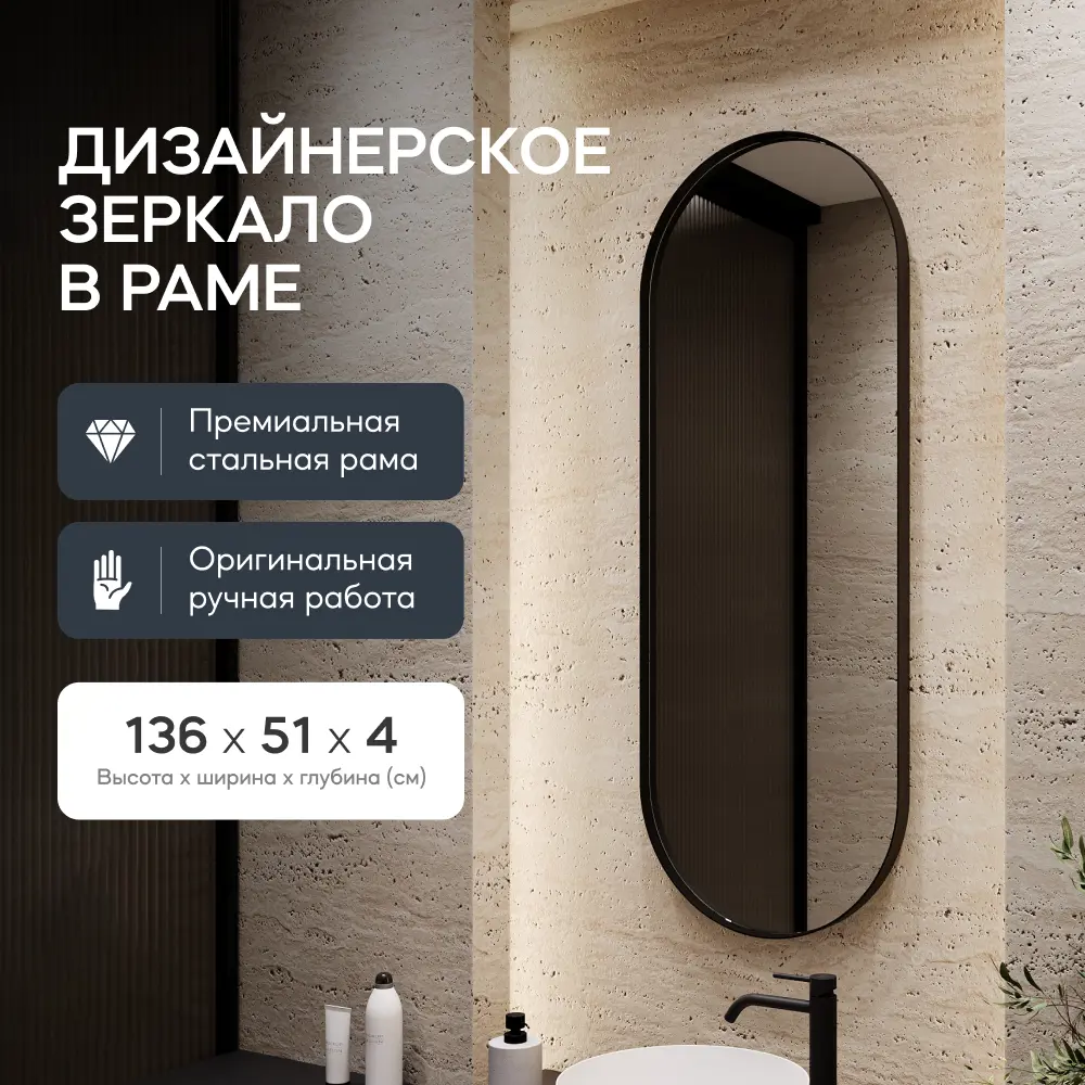 Фото 2 Зеркало в черной раме настенное овальное Genglass Nolvis Black M 136x51 см Фото 2 Зеркало в черной раме настенное овальное Genglass Nolvis Black M 136x51 см