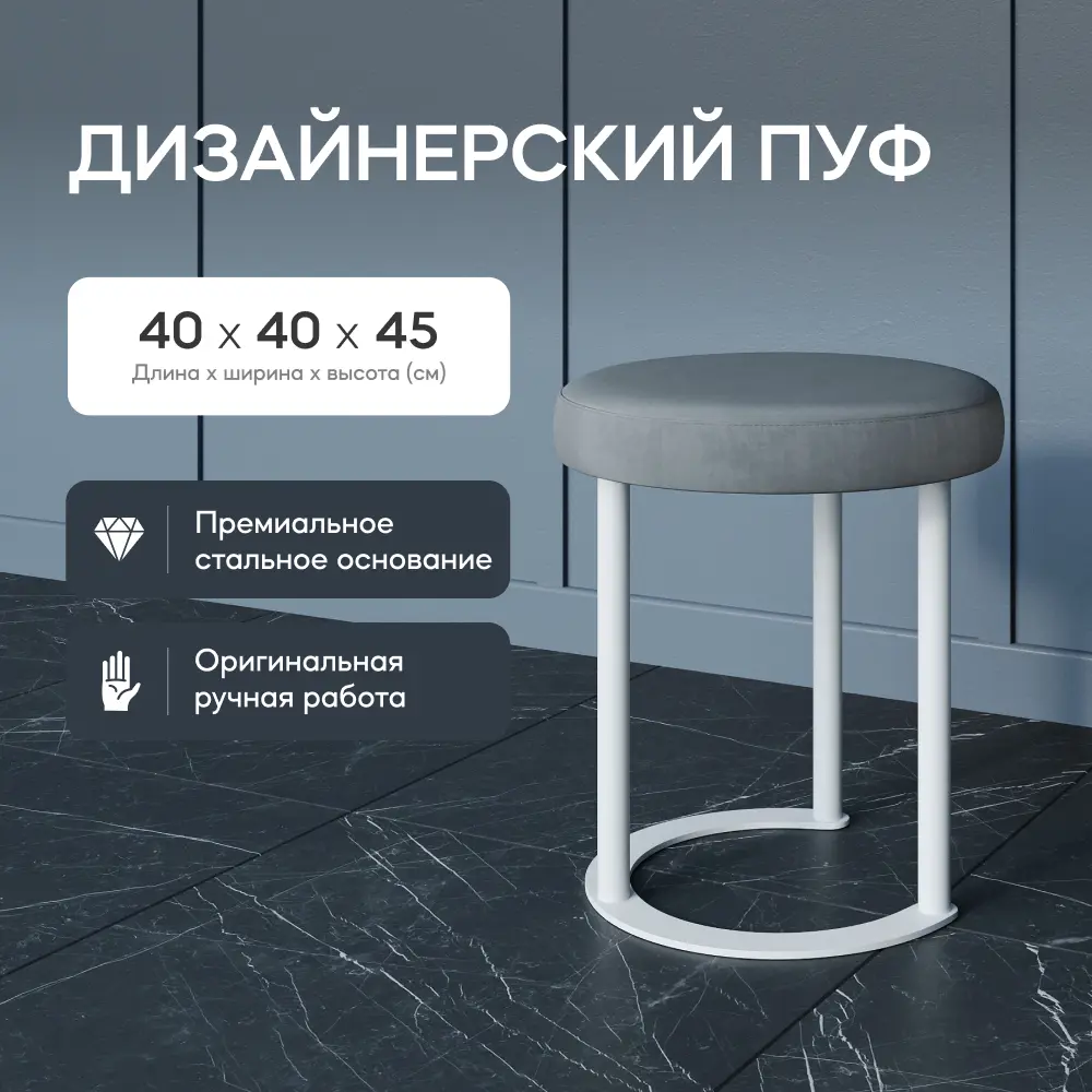 Фото 2 Пуф велюр Genglass Horsix GGS-01-3-4, 38x45x38 см, цвет серый Фото 2 Пуф велюр Genglass Horsix GGS-01-3-4, 38x45x38 см, цвет серый