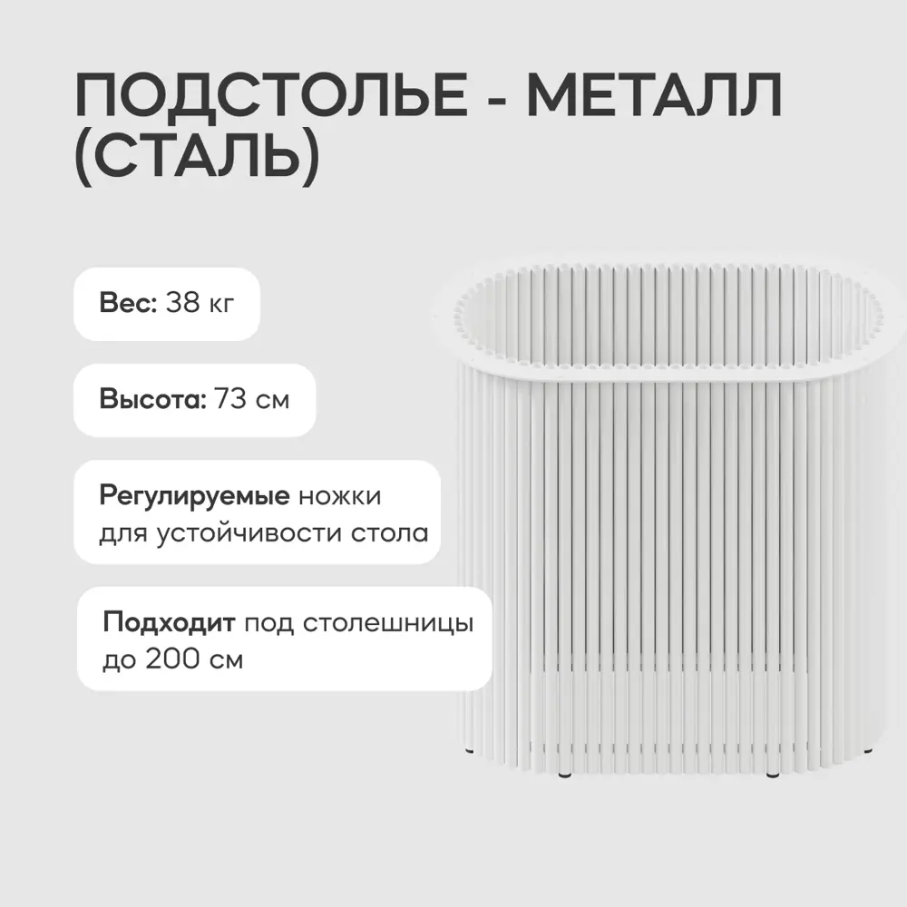 Фото 3 Подстолье для обеденного стола Genglass Trubis Oval 73 см металл белое Фото 3 Подстолье для обеденного стола Genglass Trubis Oval 73 см металл белое