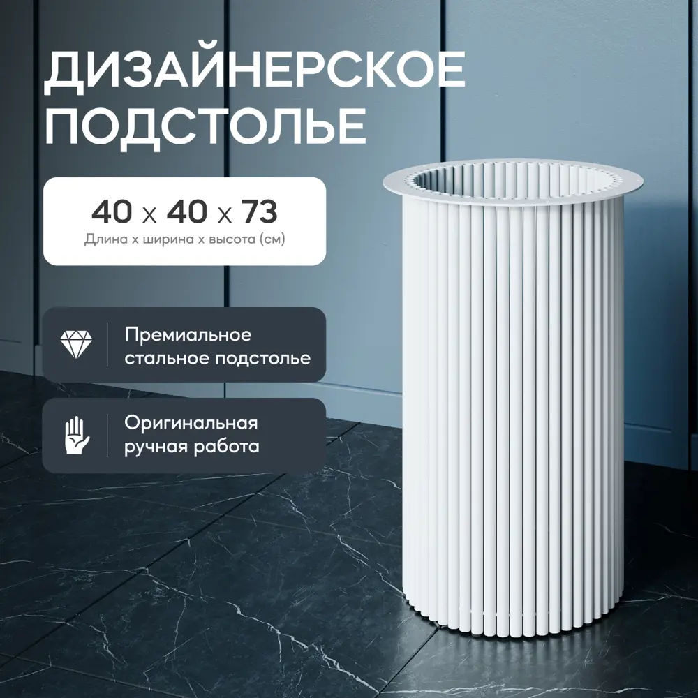 Фото 2 Подстолье для обеденного стола Genglass Trubis L 73 см металл белое Фото 2 Подстолье для обеденного стола Genglass Trubis L 73 см металл белое