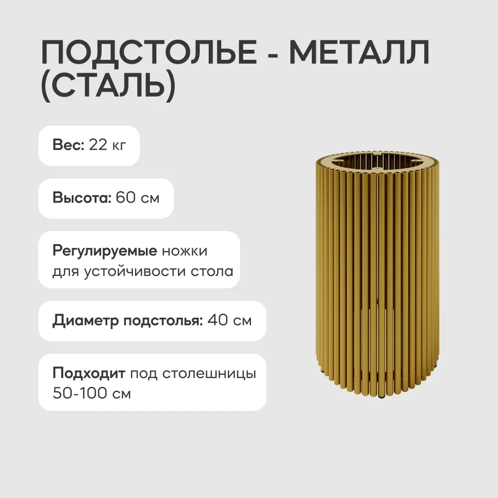 Фото 3 Подстолье для журнального столика Genglass Trubis S 59 см металл золотое Фото 3 Подстолье для журнального столика Genglass Trubis S 59 см металл золотое