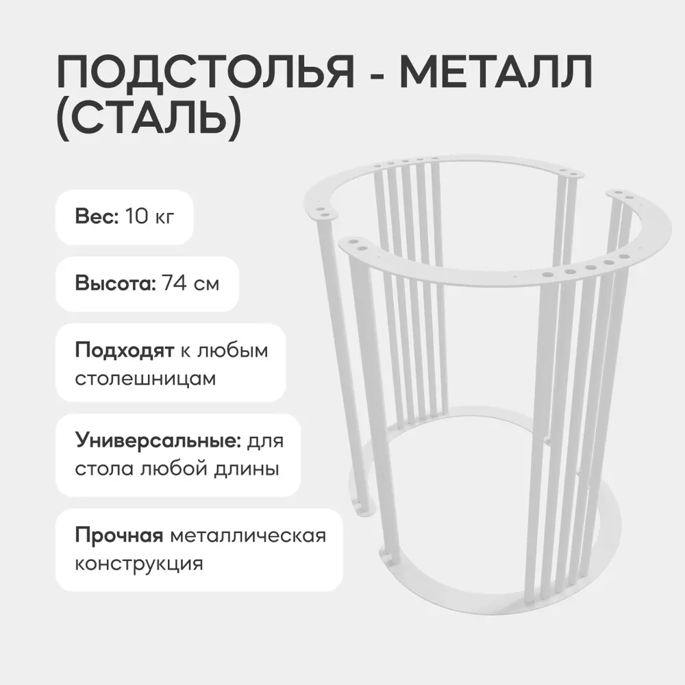 Фото 3 Подстолье для обеденного стола Genglass Violur 73 см металл белое 2 шт Фото 3 Подстолье для обеденного стола Genglass Violur 73 см металл белое 2 шт