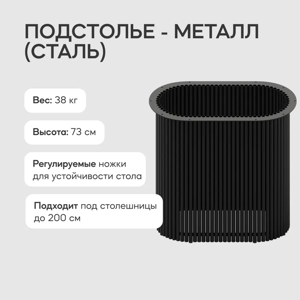 Фото 3 Подстолье для обеденного стола Genglass Trubis Oval 73 см металл чёрное Фото 3 Подстолье для обеденного стола Genglass Trubis Oval 73 см металл чёрное