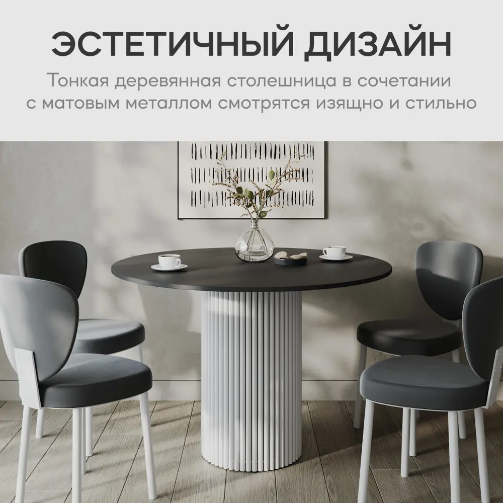 Фото 8 Кухонный стол круглый Genglass Trubis wood 120x120 см ЛДСП с металлическим белым подстольем цвет белый Фото 8 Кухонный стол круглый Genglass Trubis wood 120x120 см ЛДСП с металлическим белым подстольем цвет белый