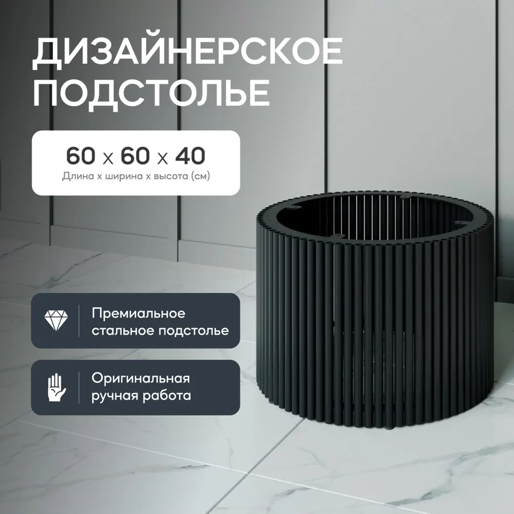 Фото 2 Подстолье для журнального столика Genglass Trubis M 39 см металл чёрное Фото 2 Подстолье для журнального столика Genglass Trubis M 39 см металл чёрное