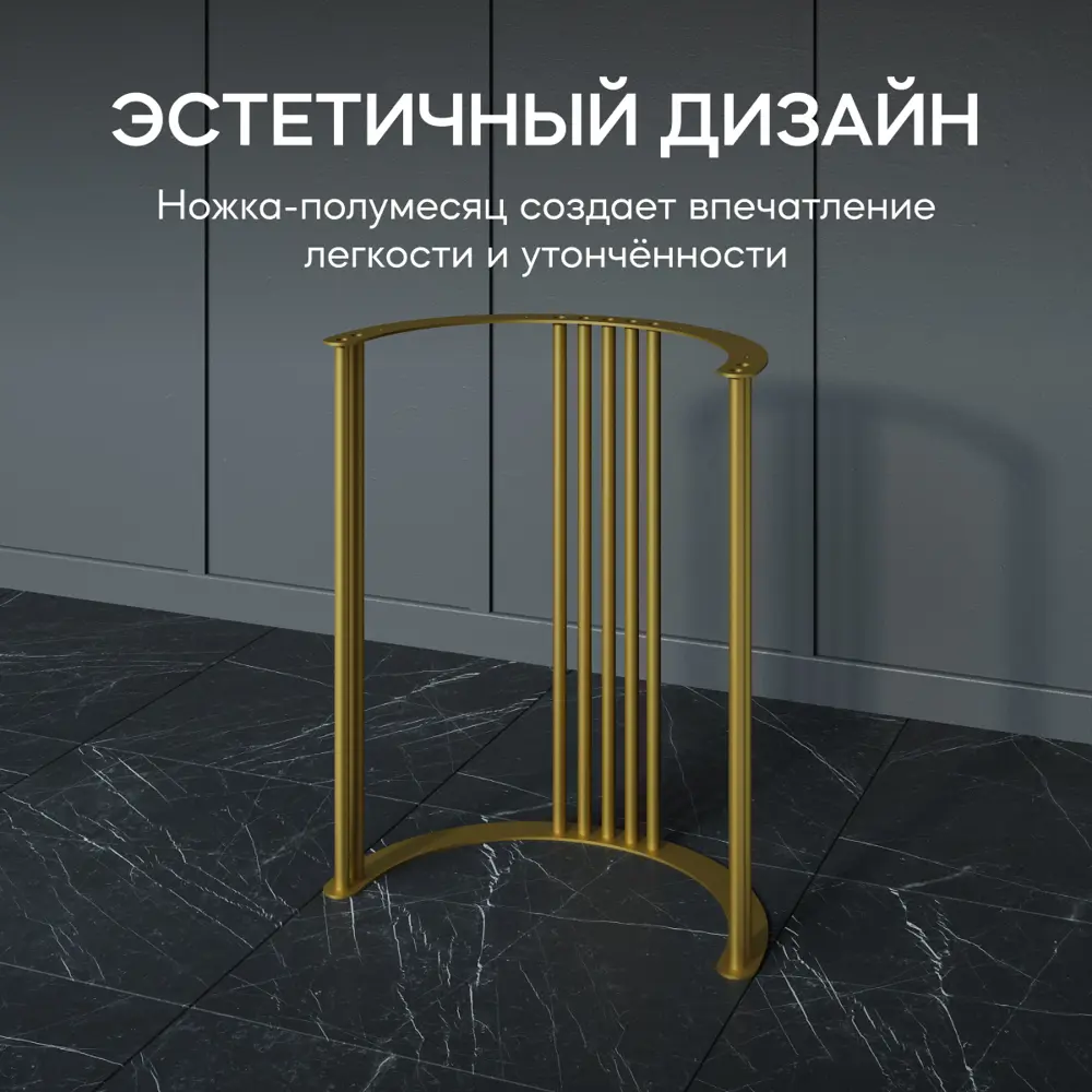 Фото 5 Подстолье для обеденного стола Genglass Violur 73 см металл золотое Фото 5 Подстолье для обеденного стола Genglass Violur 73 см металл золотое