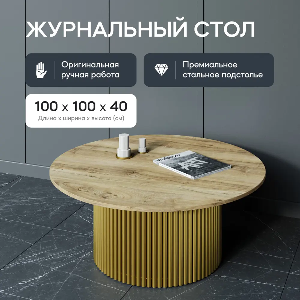 Фото 2 Журнальный столик Genglass Trubis Wood M 100 GGT-03-1-1-M-100, 100x40x100 см, цвет желтый Фото 2 Журнальный столик Genglass Trubis Wood M 100 GGT-03-1-1-M-100, 100x40x100 см, цвет желтый