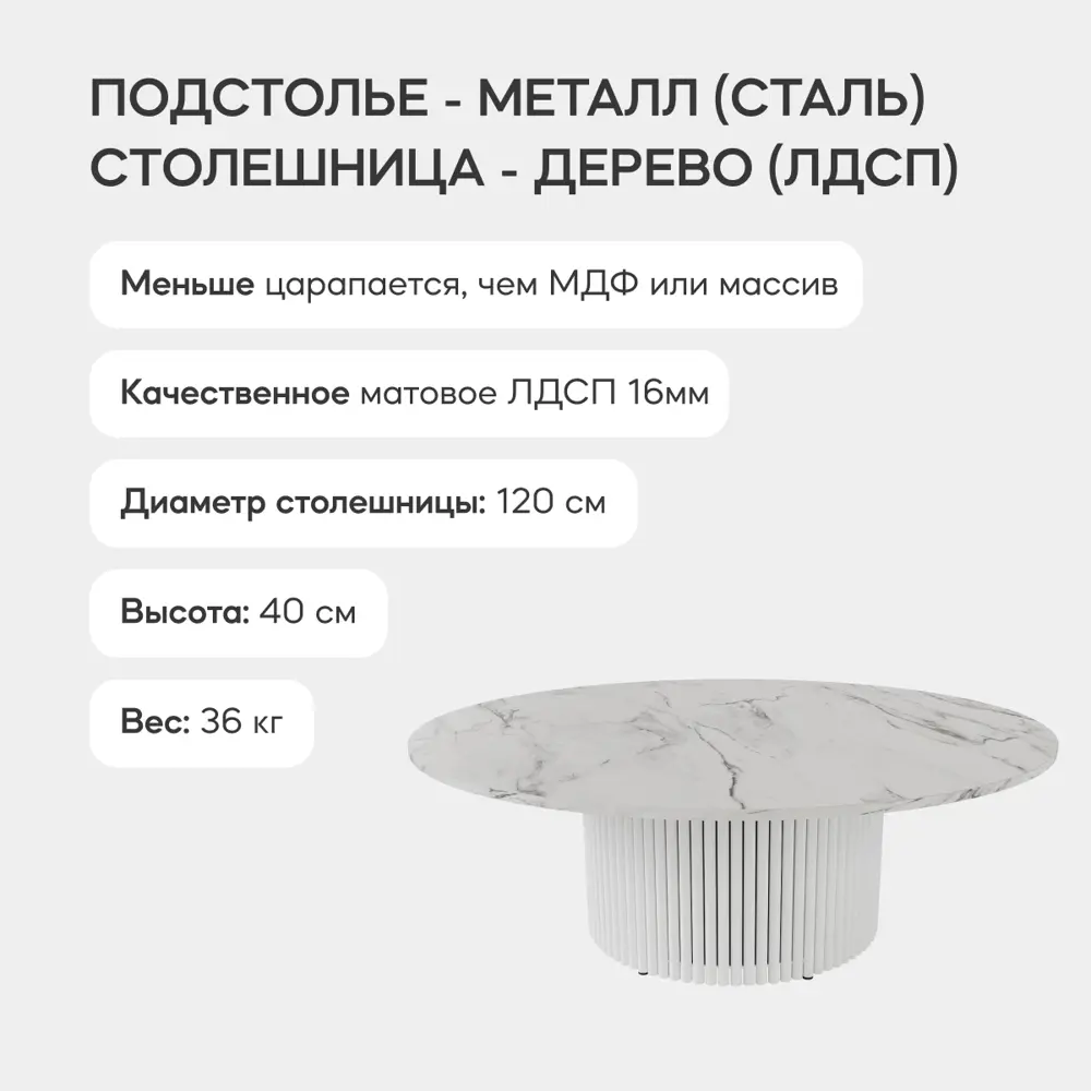 Фото 3 Журнальный столик Genglass Trubis Wood M 120 GGT-03-3-5-M-120, 120x40x120 см, цвет белый