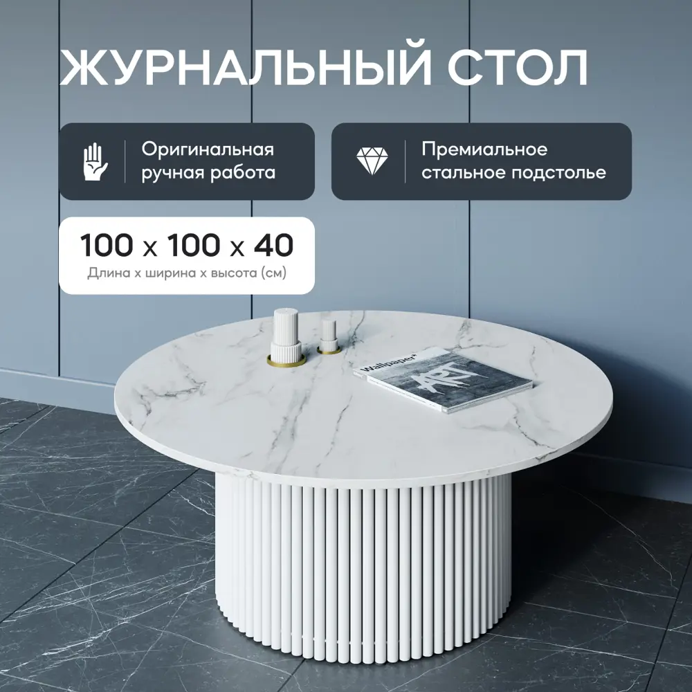 Фото 2 Журнальный столик Genglass Trubis Wood M 100 GGT-03-3-5-M-100, 100x40x100 см, цвет белый Фото 2 Журнальный столик Genglass Trubis Wood M 100 GGT-03-3-5-M-100, 100x40x100 см, цвет белый