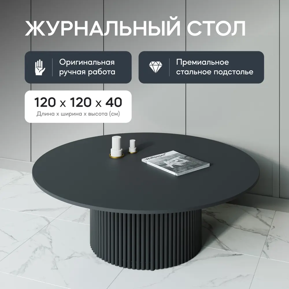Фото 2 Журнальный столик Genglass Trubis Wood M 120 GGT-03-2-2-M-120, 120x40x120 см, цвет черный Фото 2 Журнальный столик Genglass Trubis Wood M 120 GGT-03-2-2-M-120, 120x40x120 см, цвет черный