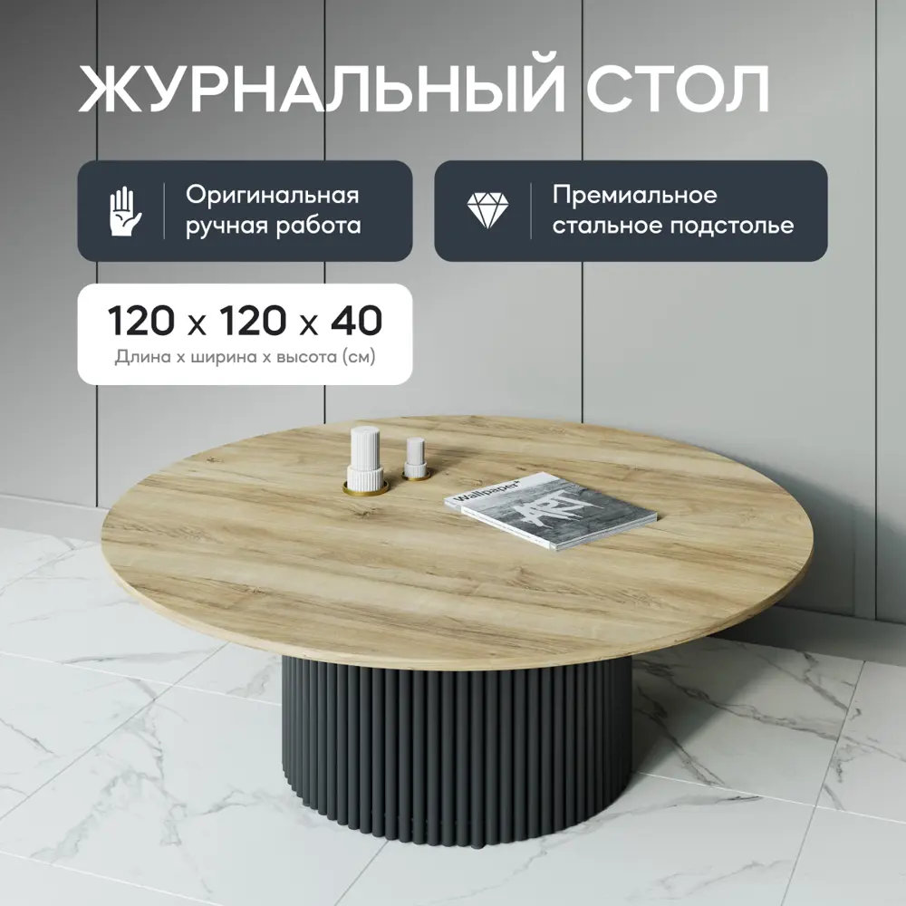 Фото 2 Журнальный столик Genglass Trubis Wood M 120 GGT-03-2-1-M-120, 120x40x120 см, цвет черный Фото 2 Журнальный столик Genglass Trubis Wood M 120 GGT-03-2-1-M-120, 120x40x120 см, цвет черный