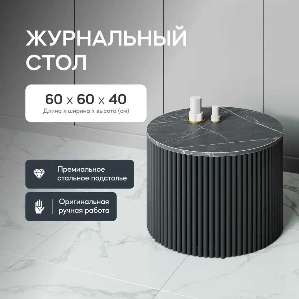 Фото 2 Журнальный столик Genglass Trubis Wood M 60 GGT-03-2-4-M-60, 60x40x60 см, цвет черный Фото 2 Журнальный столик Genglass Trubis Wood M 60 GGT-03-2-4-M-60, 60x40x60 см, цвет черный