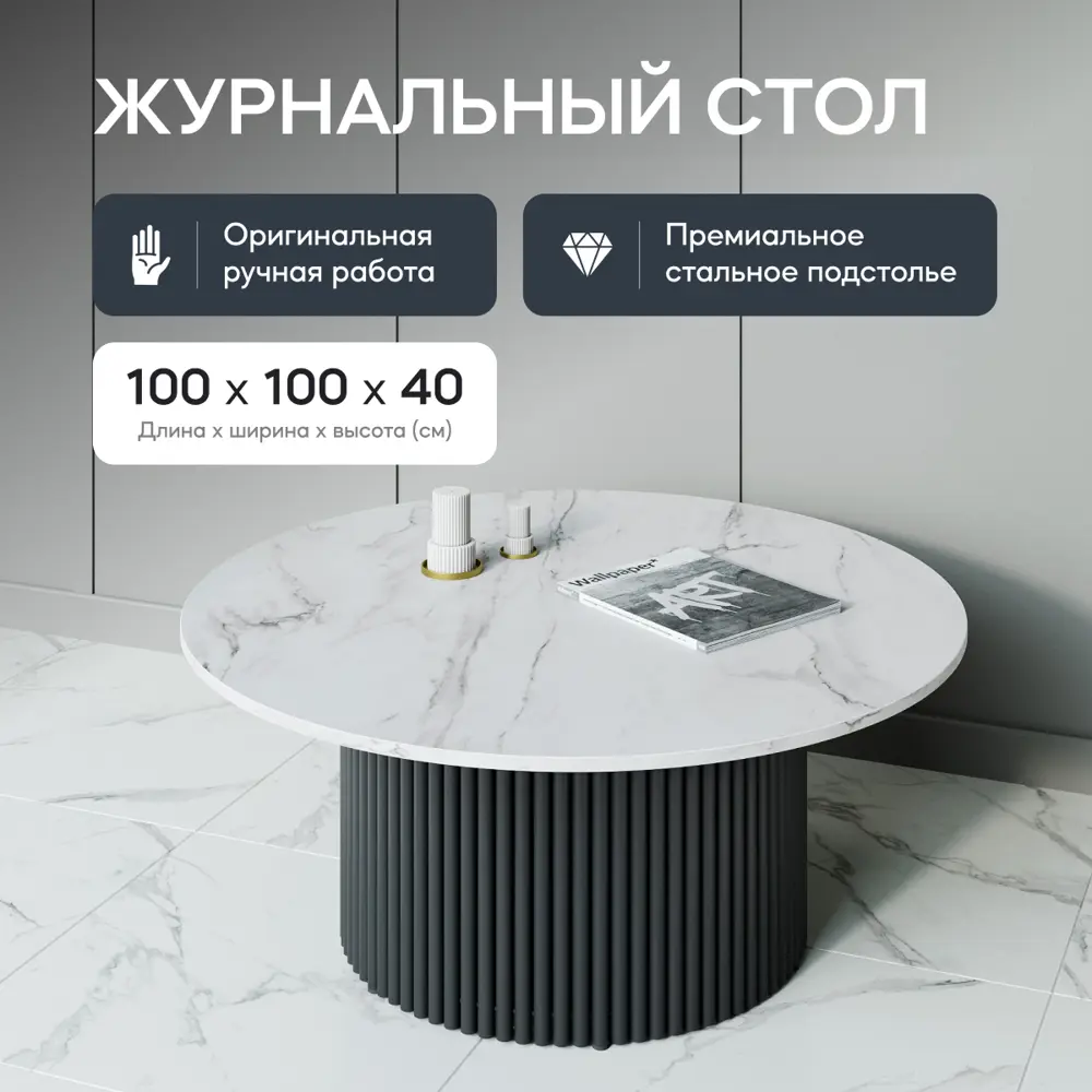 Фото 2 Журнальный столик Genglass Trubis Wood M 100 GGT-03-2-5-M-100, 100x40x100 см, цвет черный Фото 2 Журнальный столик Genglass Trubis Wood M 100 GGT-03-2-5-M-100, 100x40x100 см, цвет черный