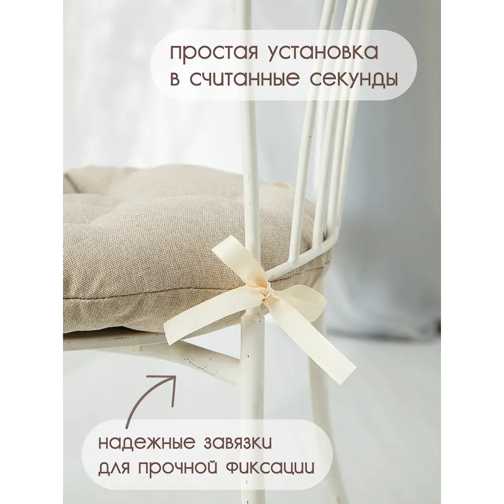 Фото 3 Подушка для стула Mad lion ПКТ-001-1 35x35 см цвет бежевый Фото 3 Подушка для стула Mad lion ПКТ-001-1 35x35 см цвет бежевый