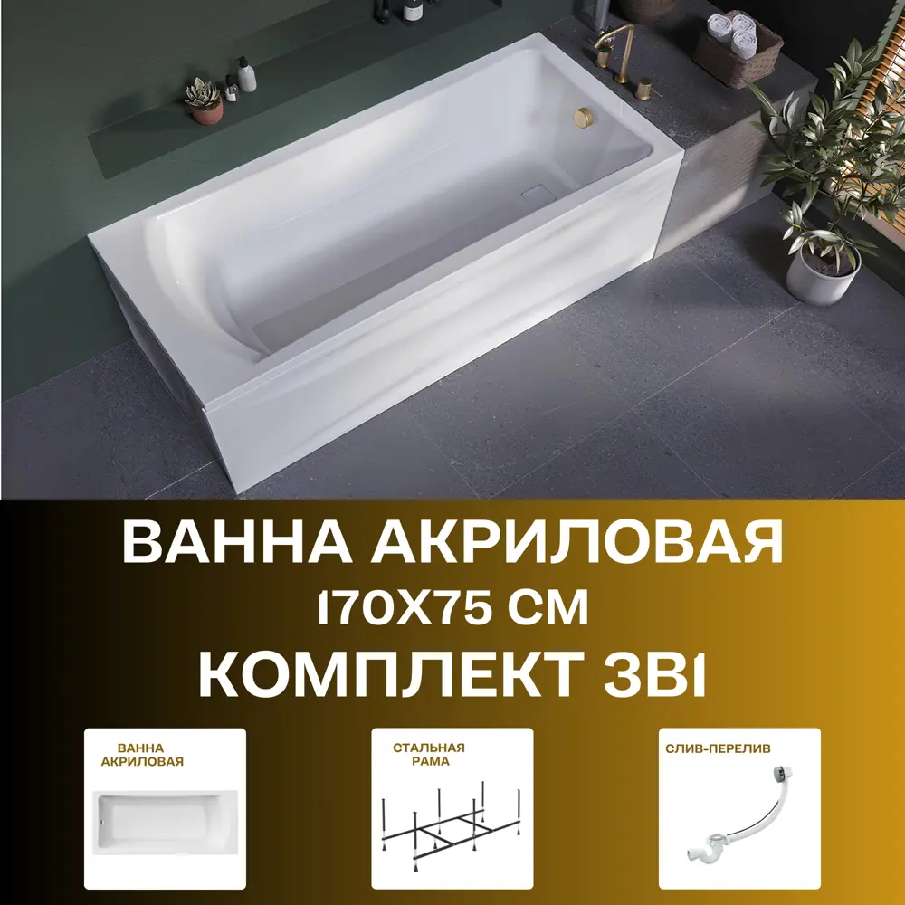 Фото 2 Прямоугольная ванна 1marka PRIME 01пра1775кс2+ акрил 170x75см Фото 2 Прямоугольная ванна 1marka PRIME 01пра1775кс2+ акрил 170x75см