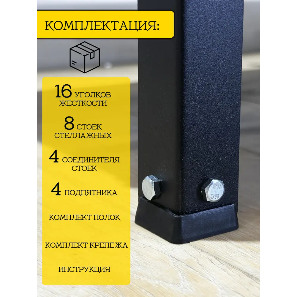 Фото 4 Стеллаж металлический Blacksteelone 50x200x30 см нагрузка до 150 кг металл цвет черный Фото 4 Стеллаж металлический Blacksteelone 50x200x30 см нагрузка до 150 кг металл цвет черный