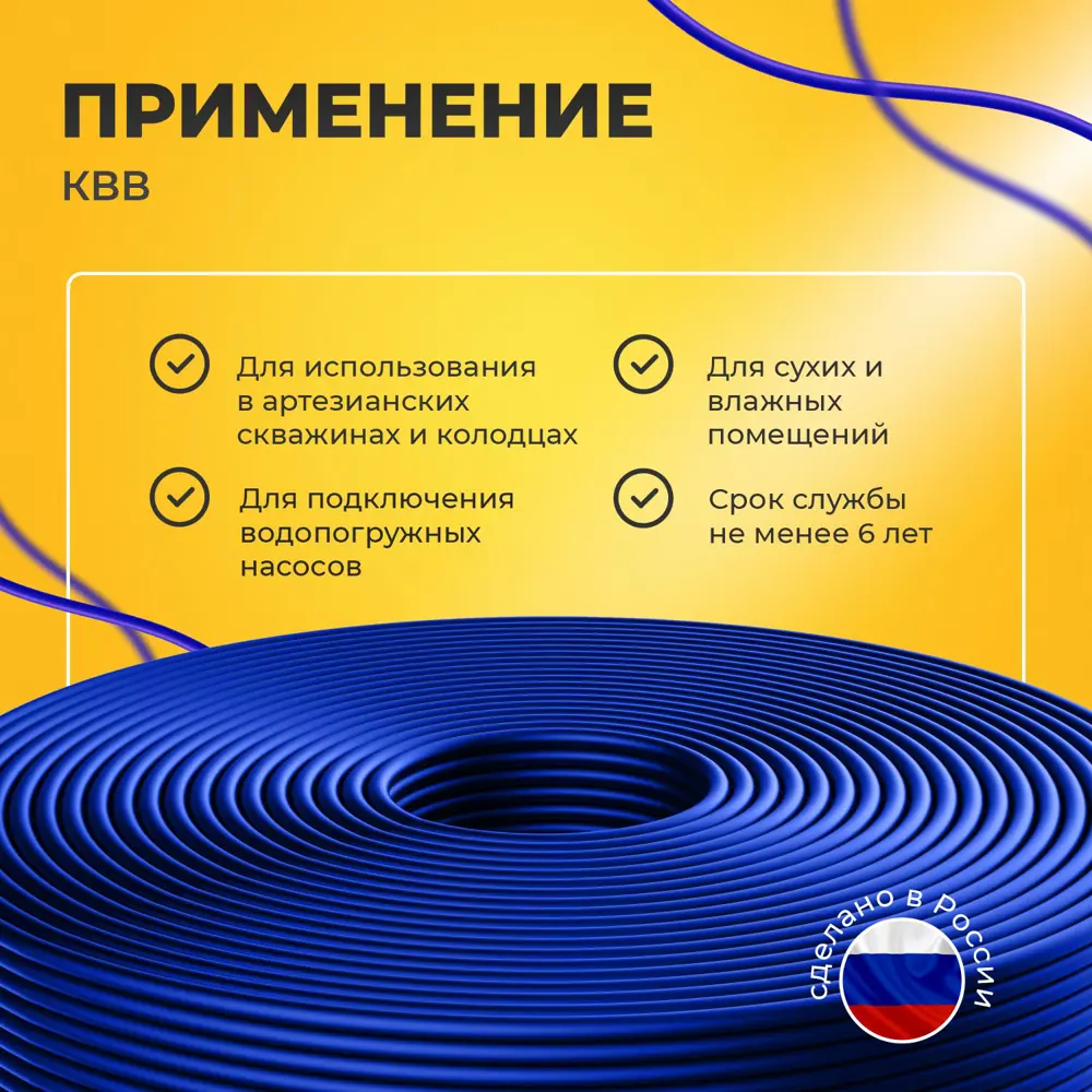 Фото 4 Кабель для насоса Подольсккабель водопогружной КВВ 3x1.5 50 м Фото 4 Кабель для насоса Подольсккабель водопогружной КВВ 3x1.5 50 м