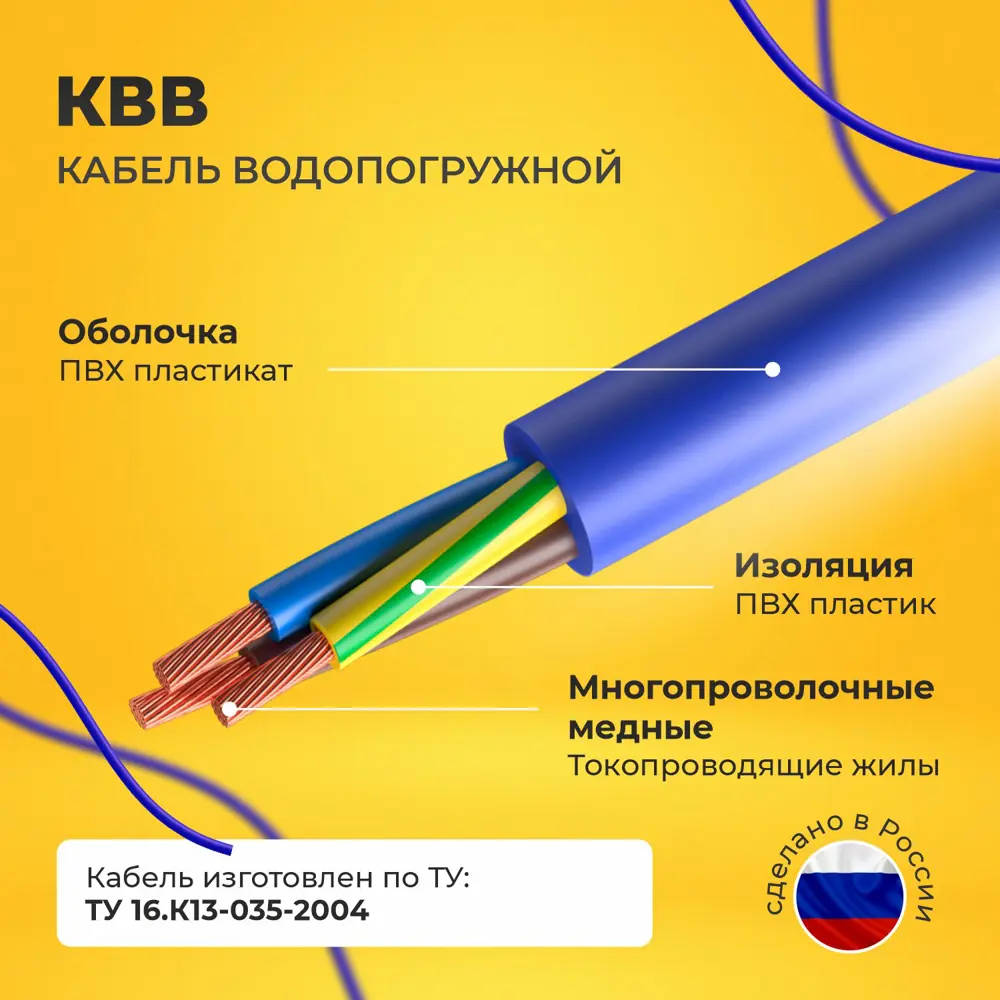 Фото 2 Кабель для насоса Подольсккабель водопогружной КВВ 3x2.5 40 м Фото 2 Кабель для насоса Подольсккабель водопогружной КВВ 3x2.5 40 м