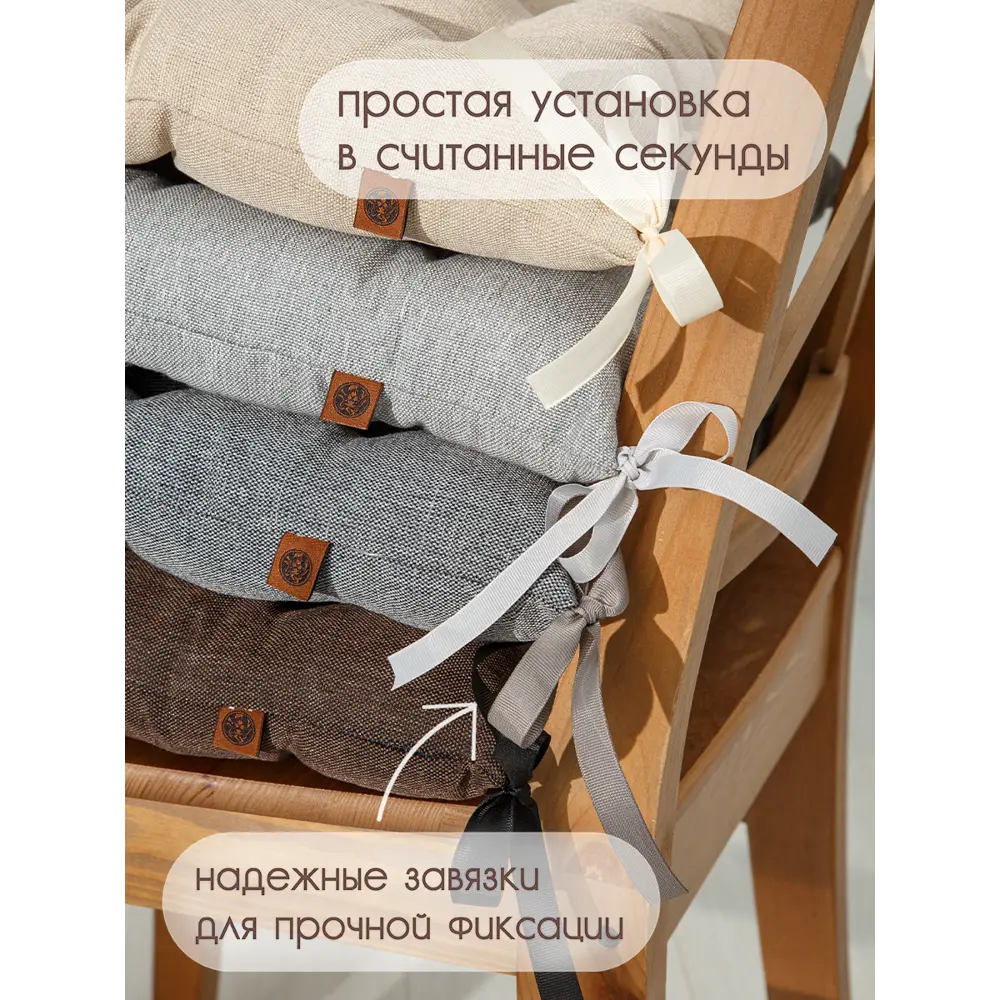 Фото 3 Подушка для стула Mad lion ПС4-001-1 40x40 см цвет бежевый Фото 3 Подушка для стула Mad lion ПС4-001-1 40x40 см цвет бежевый